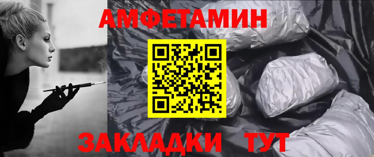 Ростов Великий  АМФЕТАМИН Premium  АМФЕТАМИН  Вход с VPN  Амфетамин 