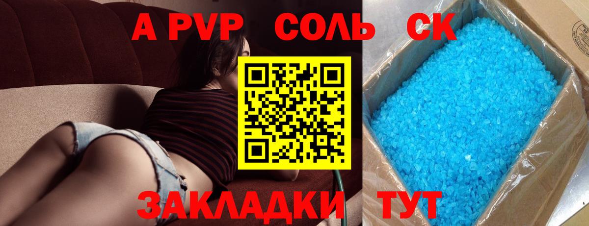 купить   Alpha PVP  Ростов Великий  A-PVP СК КРИС  Вход с VPN  Alpha PVP СК 