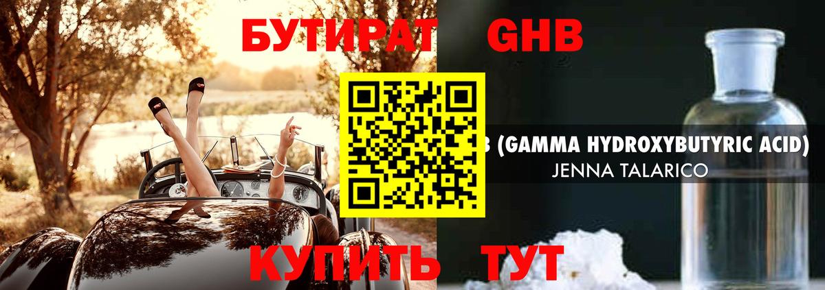 Бутират оксана Ростов Великий