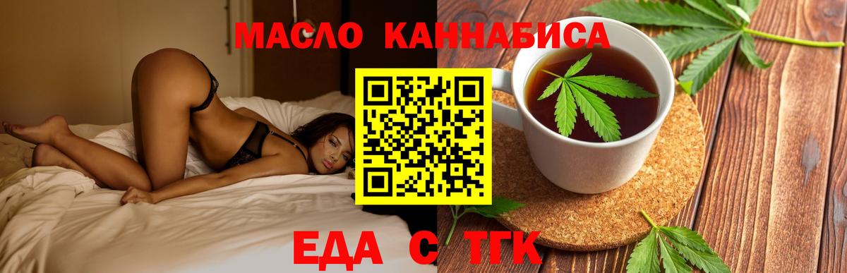 Еда ТГК марихуана  Вход с VPN  Ростов Великий 