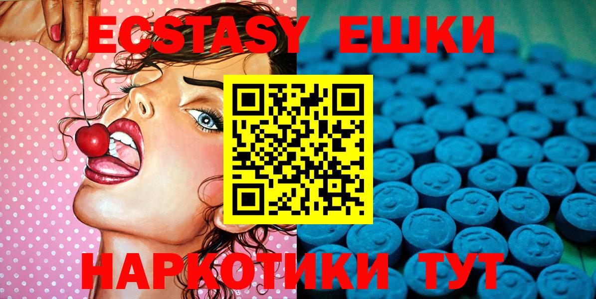 Ростов Великий  Ecstasy  Экстази TESLA  Вход с VPN  нарко площадка состав  Ecstasy таблы 