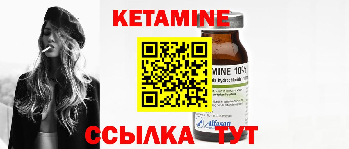 Кетамин ketamine  Вход с VPN  Ростов Великий 
