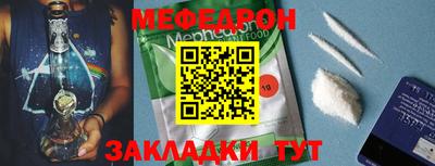 мефедрон Мариинск