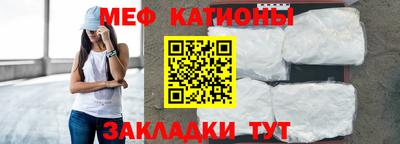 мефедрон Мариинск