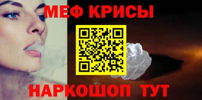 мефедрон Мариинск