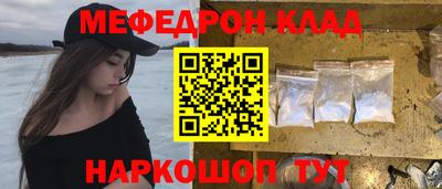 мефедрон Мариинск