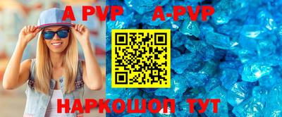 apvp Малгобек
