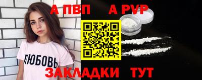 apvp Малгобек