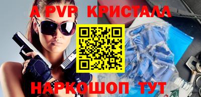 apvp Малгобек