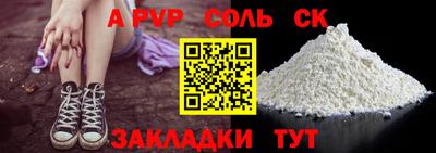 apvp Малгобек