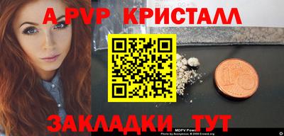 apvp Малгобек
