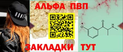 apvp Малгобек