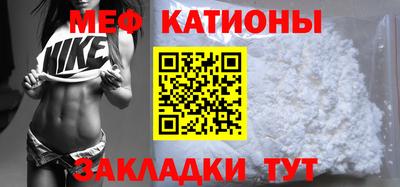 мефедрон Мариинск