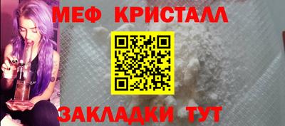 мефедрон Мариинск