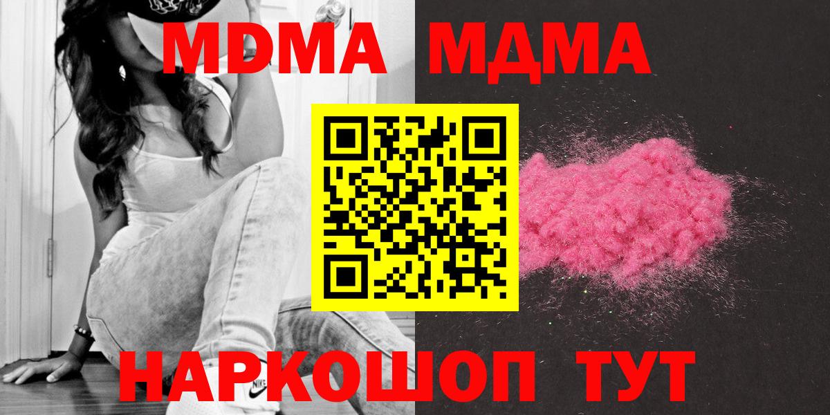 MDMA crystal  МДМА  Ростов Великий  MDMA VHQ  Вход с VPN 