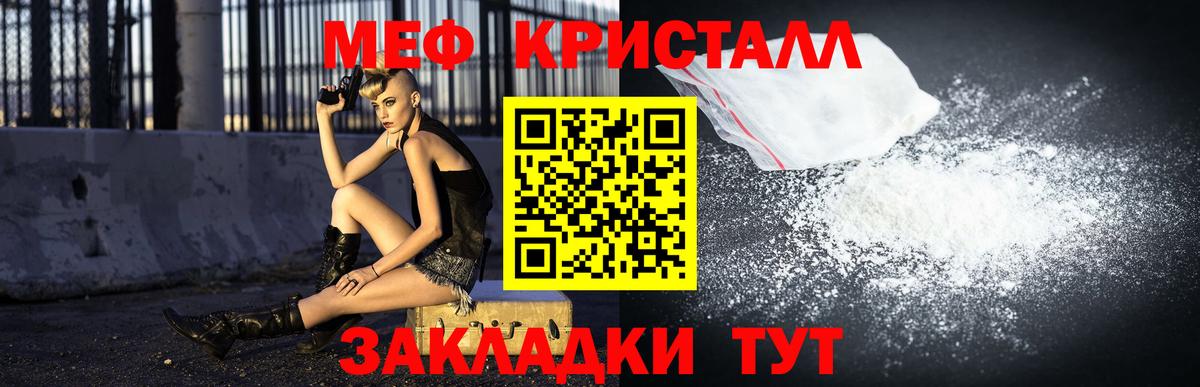 Мефедрон мука Ростов Великий