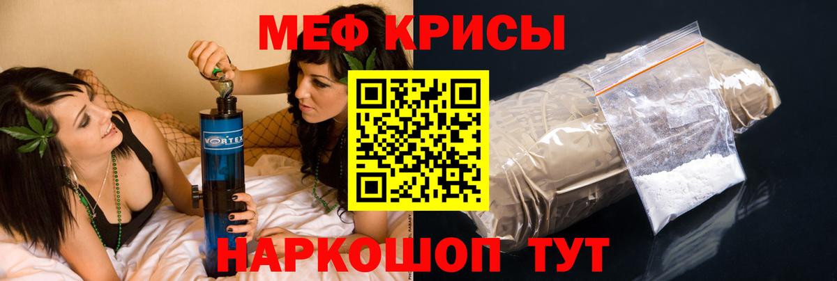 МЕФ VHQ  Вход с VPN  МЕФ  Ростов Великий  Мефедрон  Меф mephedrone 