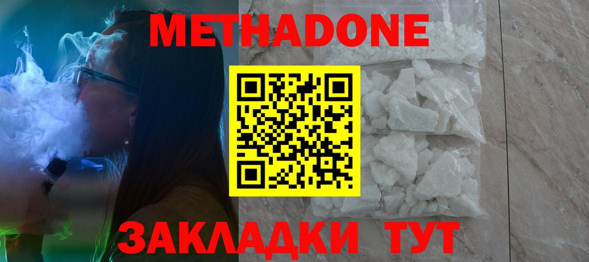 Метадон белоснежный Ростов Великий