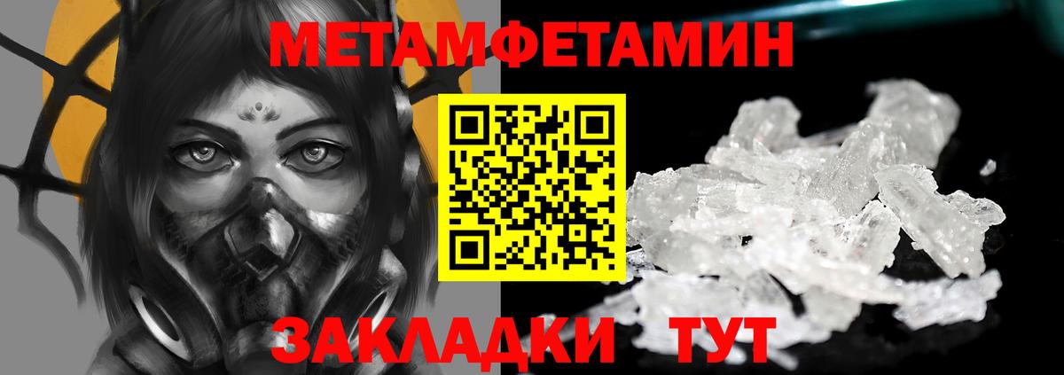 Ростов Великий  МЕТАМФЕТАМИН Methamphetamine  Вход с VPN 