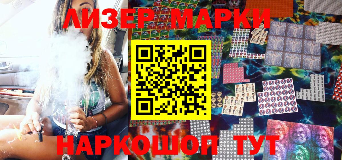 Ростов Великий  Наркотические марки 1500мкг  Марки NBOMe  Вход с VPN 