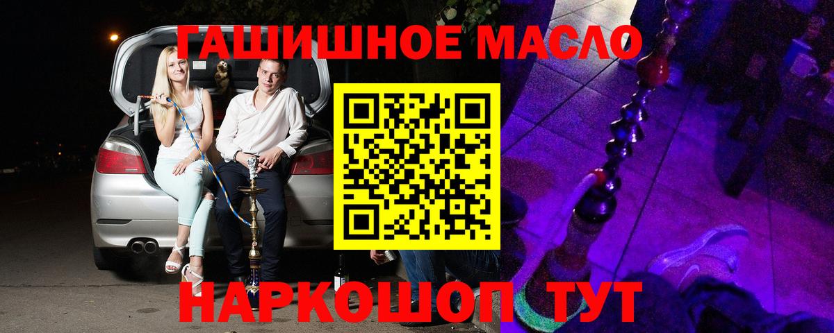 Дистиллят ТГК вейп  Дистиллят ТГК гашишное масло  Вход с VPN  Ростов Великий 